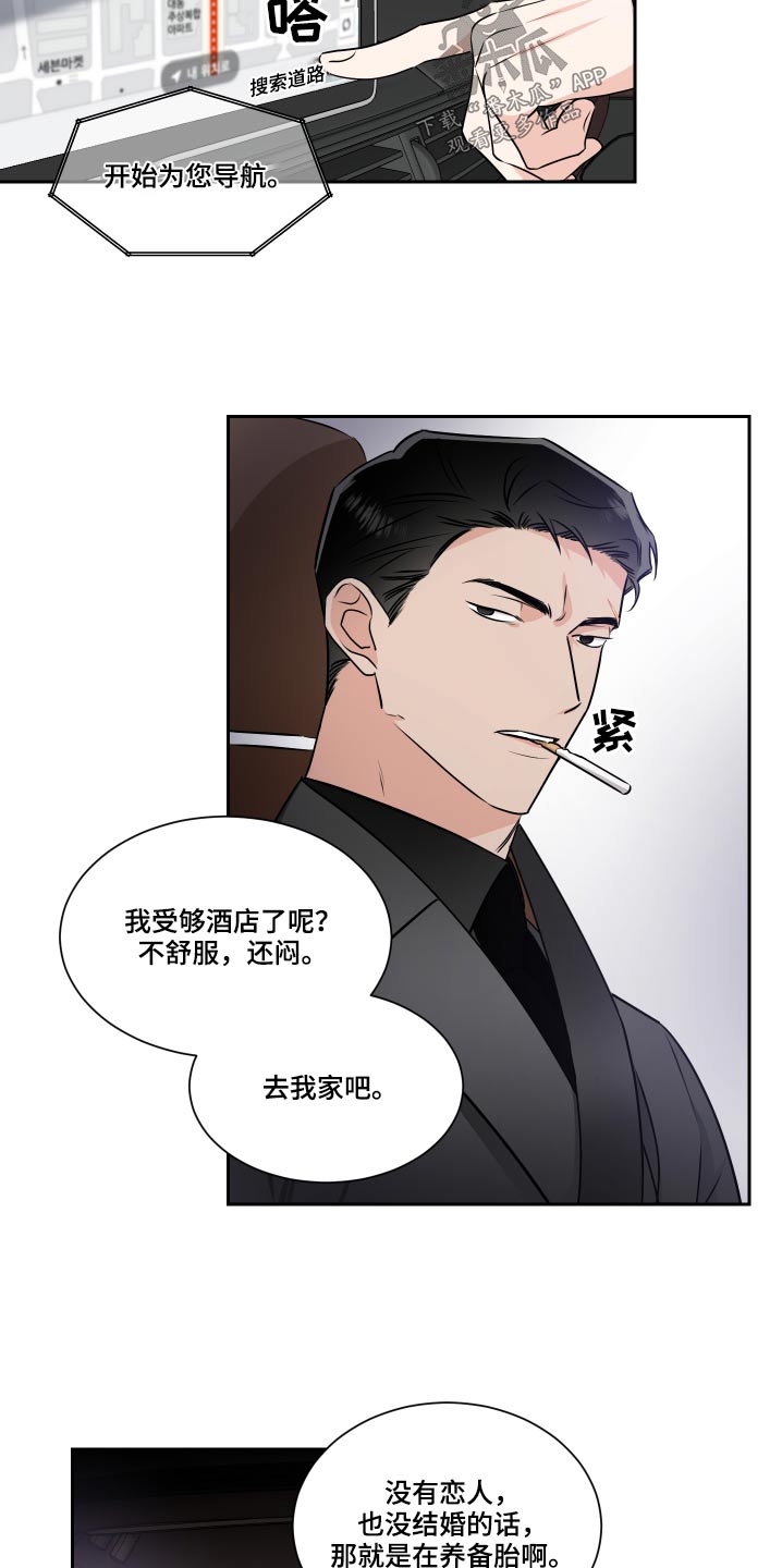 只为你臣服漫画漫画,第91章：嘲笑1图