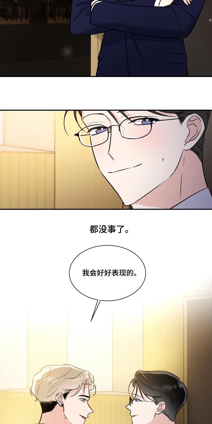 只为你的温柔是哪首歌的歌词漫画,第121章：不留遗憾1图