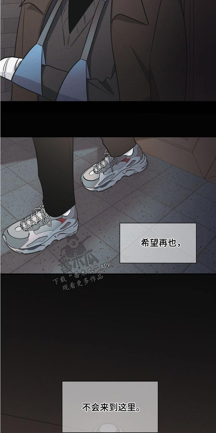 只为你独奏漫画,第117章：提议1图