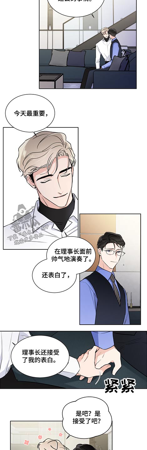 只为你着迷下载mp3漫画,第59章：接受2图