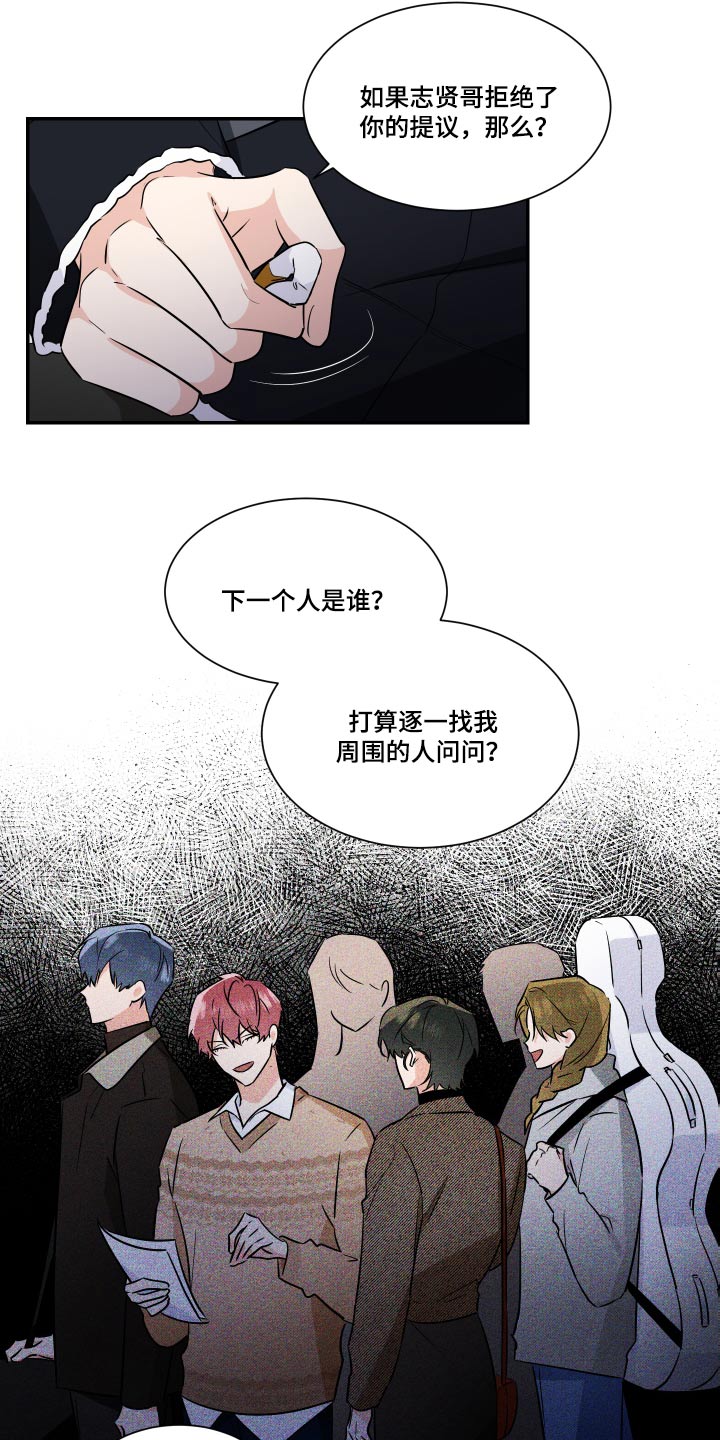 只为你一人泰剧在线观看漫画,第113章：残局2图