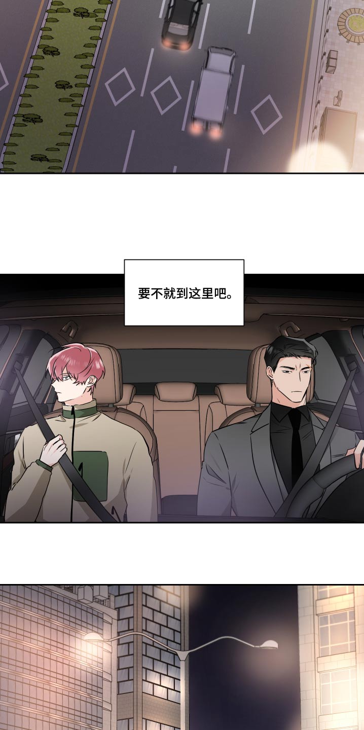 只为你臣服漫画漫画,第91章：嘲笑1图