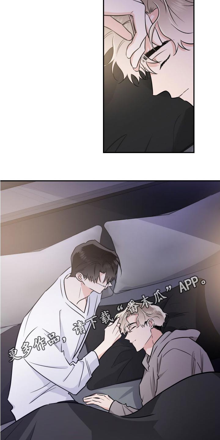 只为你心动全文免费阅读笔趣阁漫画,第120章：为了心爱的人2图