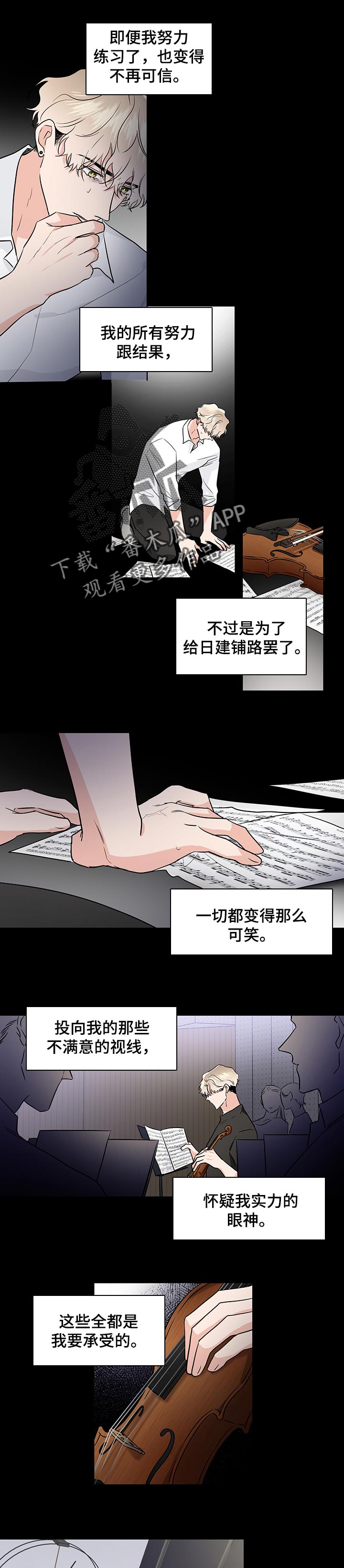 只为你奏曲漫画,第48章：堂堂正正地演奏2图