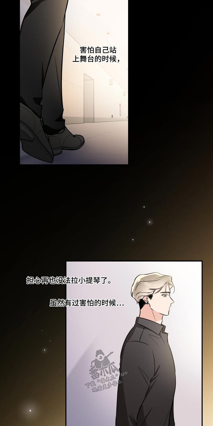 只为你着迷李秉成西瓜漫画,第121章：不留遗憾1图