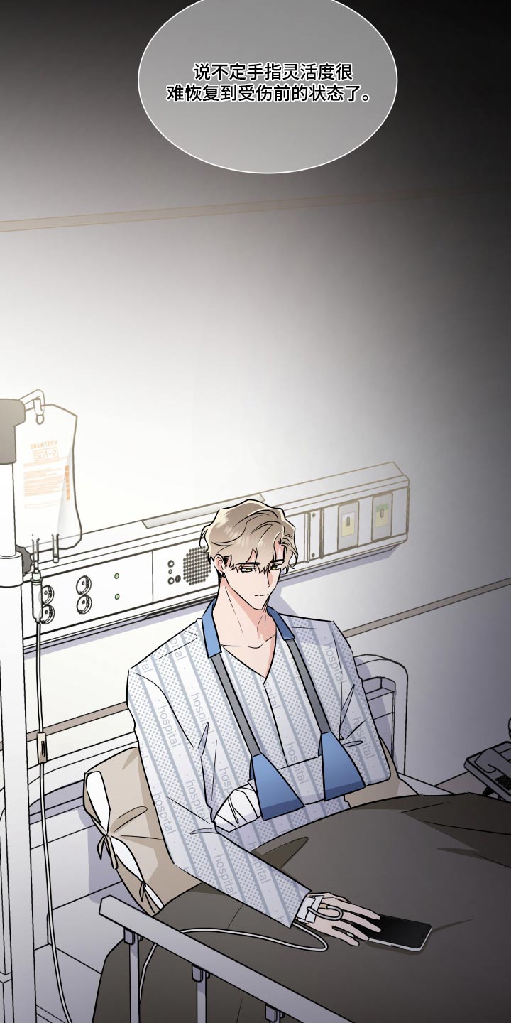 只为你心动全文免费阅读笔趣阁漫画,第114章：安排1图