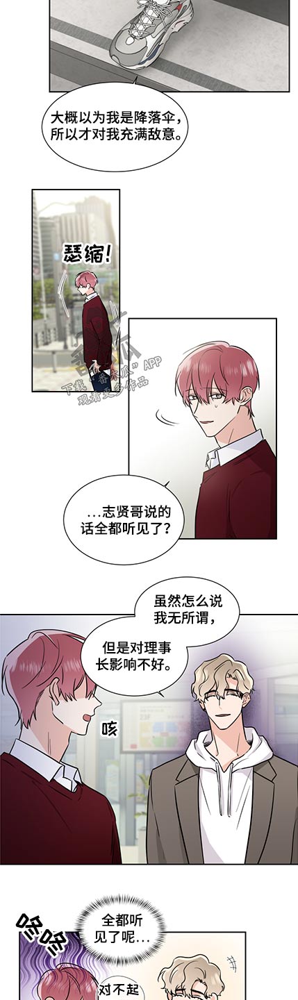 只为你唱歌词漫画,第77章：敌意2图