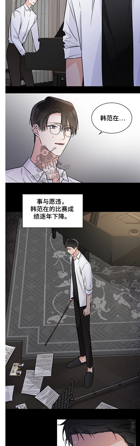 只为你着迷下载mp3漫画,第69章：调解2图