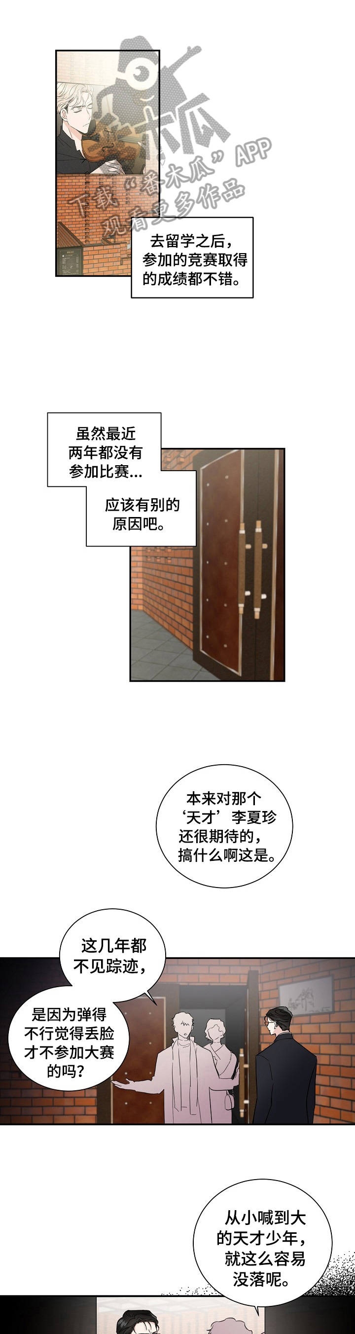 只为你一人泰剧免费观看漫画,第3章：停止1图