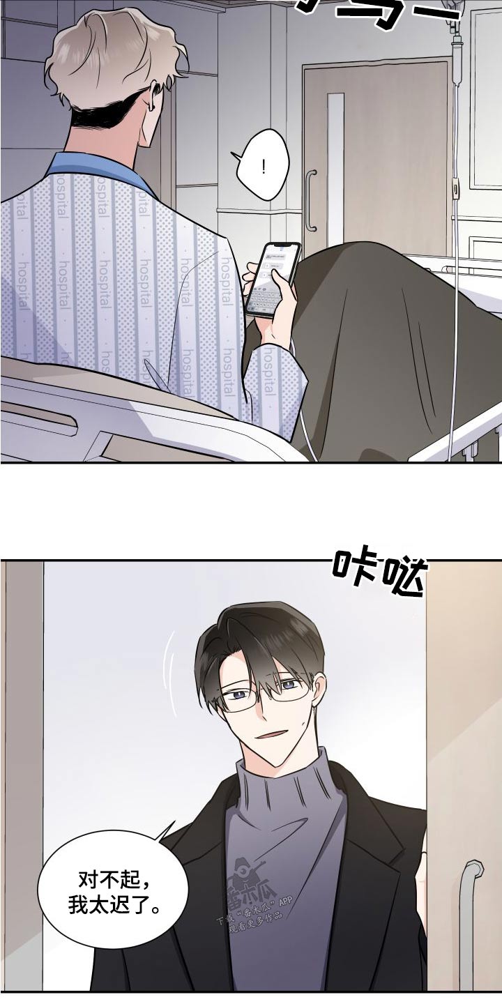 只为你着迷dj漫画,第115章：希望幸福2图