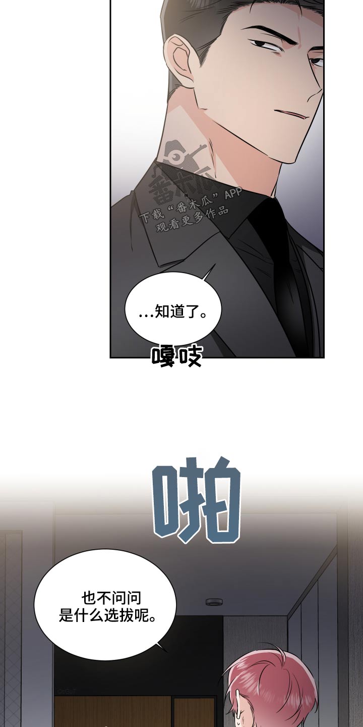 只为你清清的梦漫画,第93章：联系1图