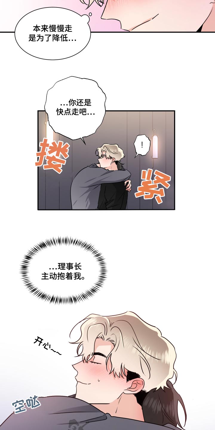 只为你一人泰剧在线免费观看未删减版漫画,第98章：最后一次1图