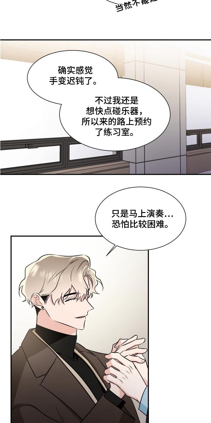 只为你着迷mp3免费下载漫画,第118章：慢慢来2图