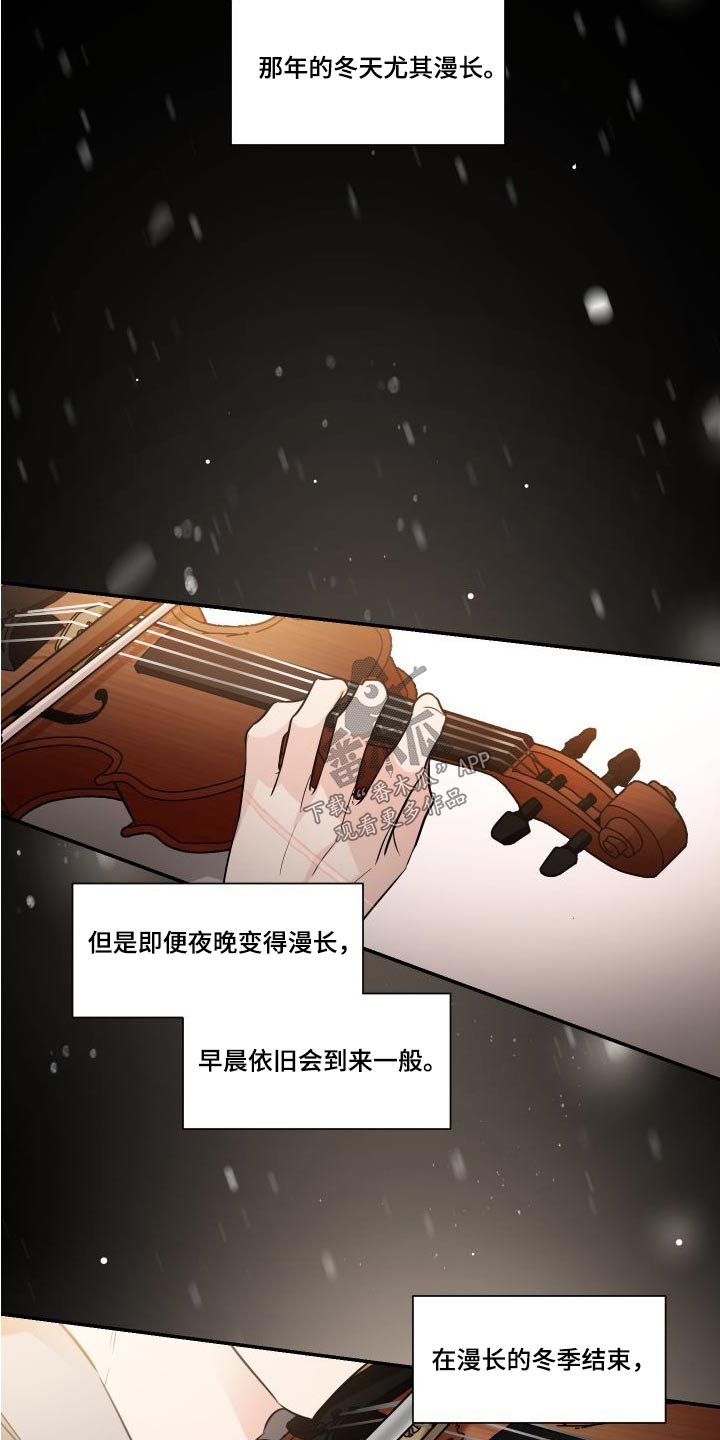 只为你奏曲大结局漫画,第120章：为了心爱的人1图