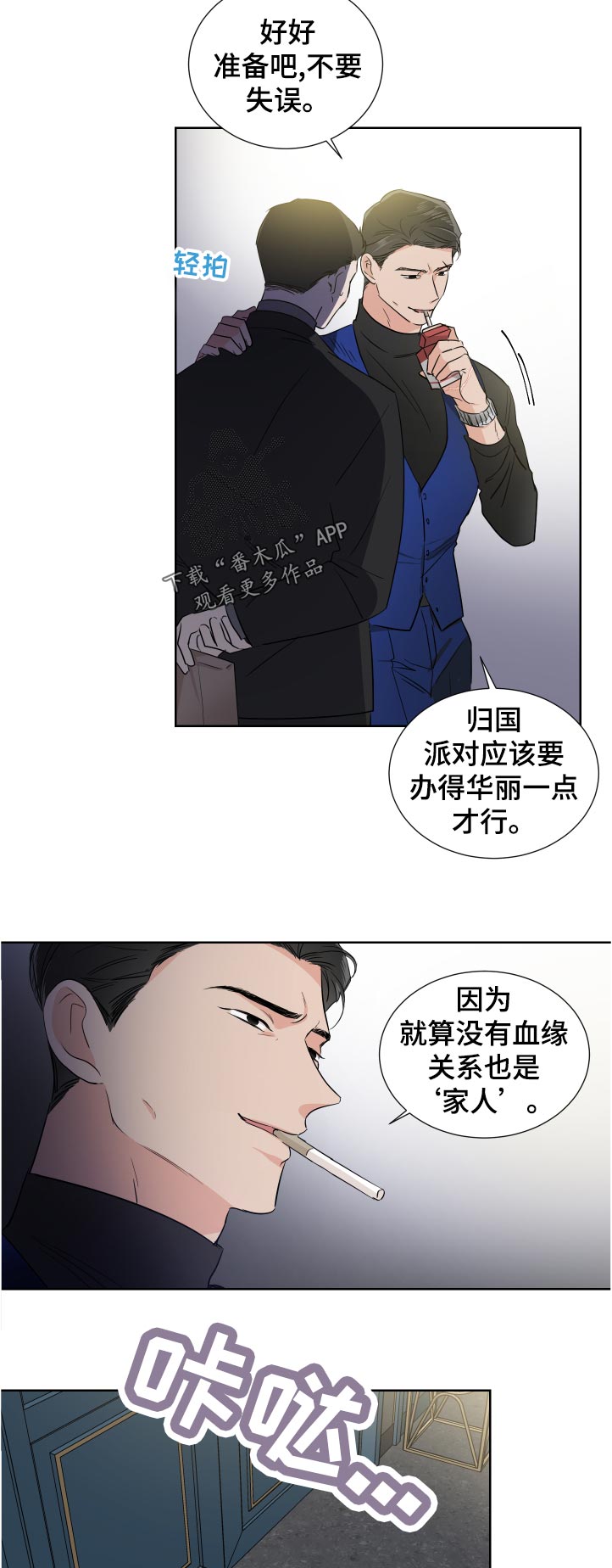 只为你伤心巫启贤漫画,第36章：违约金2图