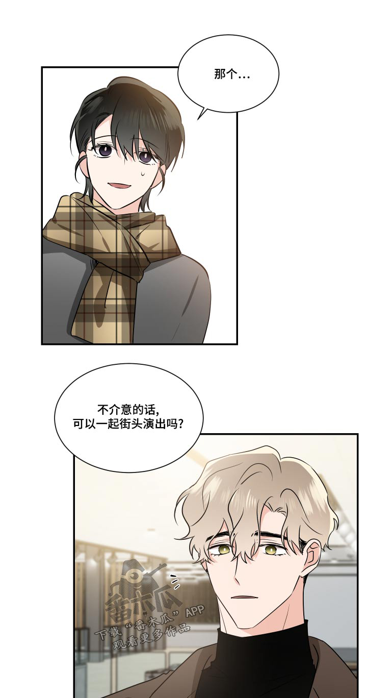 只为你唱歌词漫画,第100章：一起演出1图