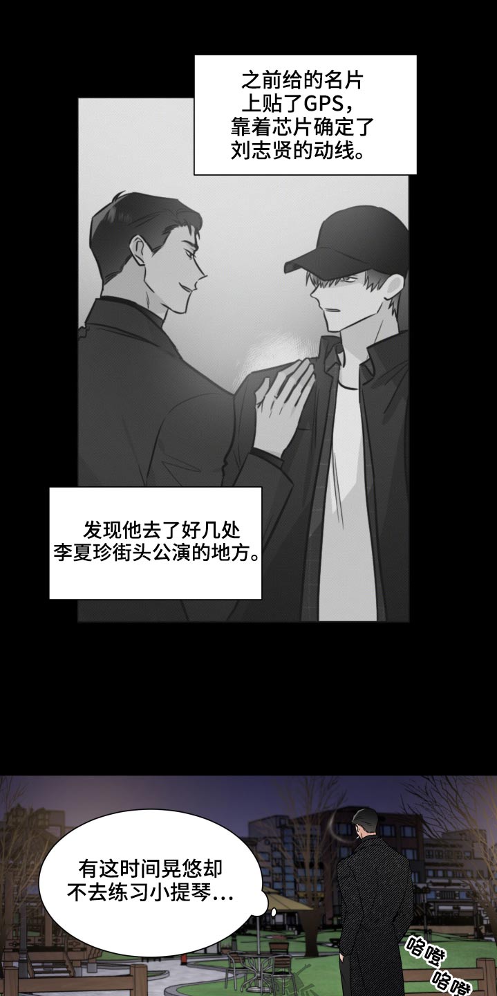 只为你伤心巫启贤漫画,第88章：机会1图