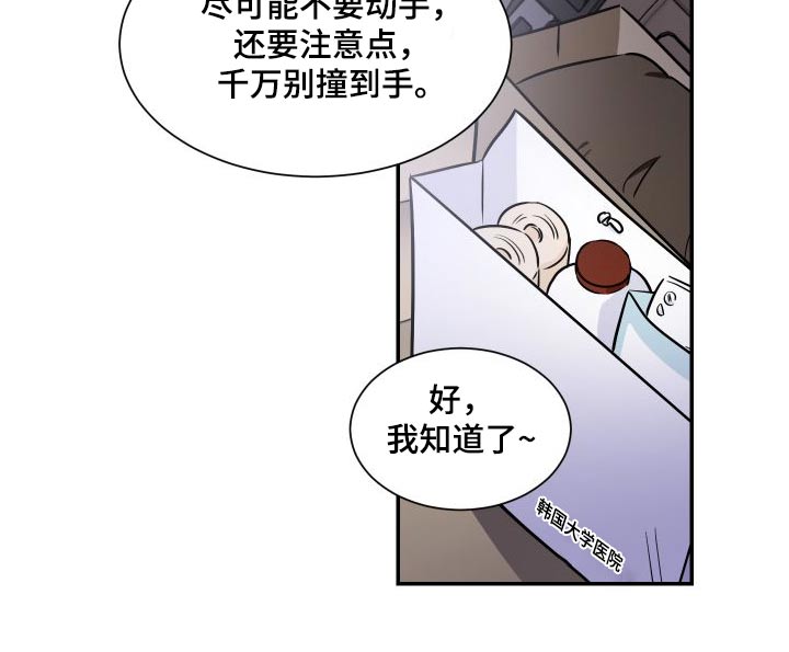 只为你活一天吉他谱漫画,第116章：交易2图