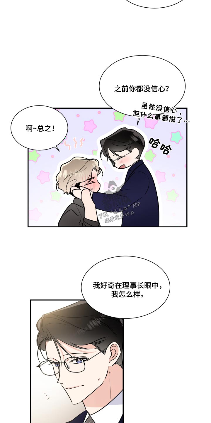 只为你一个人泰剧在线观看免费版漫画,第122章：戒指【完结】2图