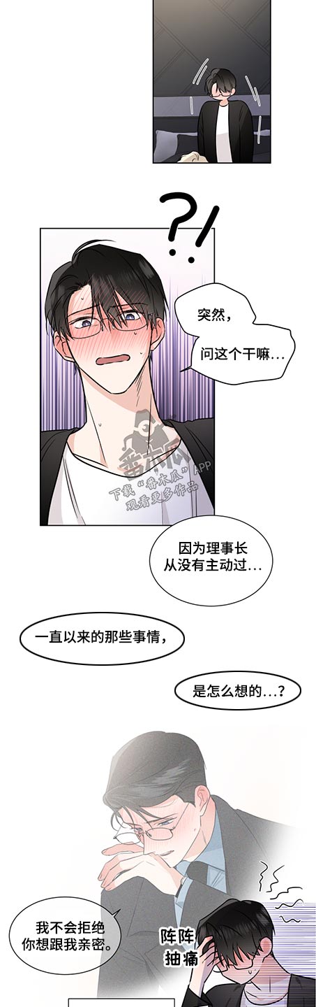 只为你一个人泰剧在线观看免费版漫画,第72章：迷人2图