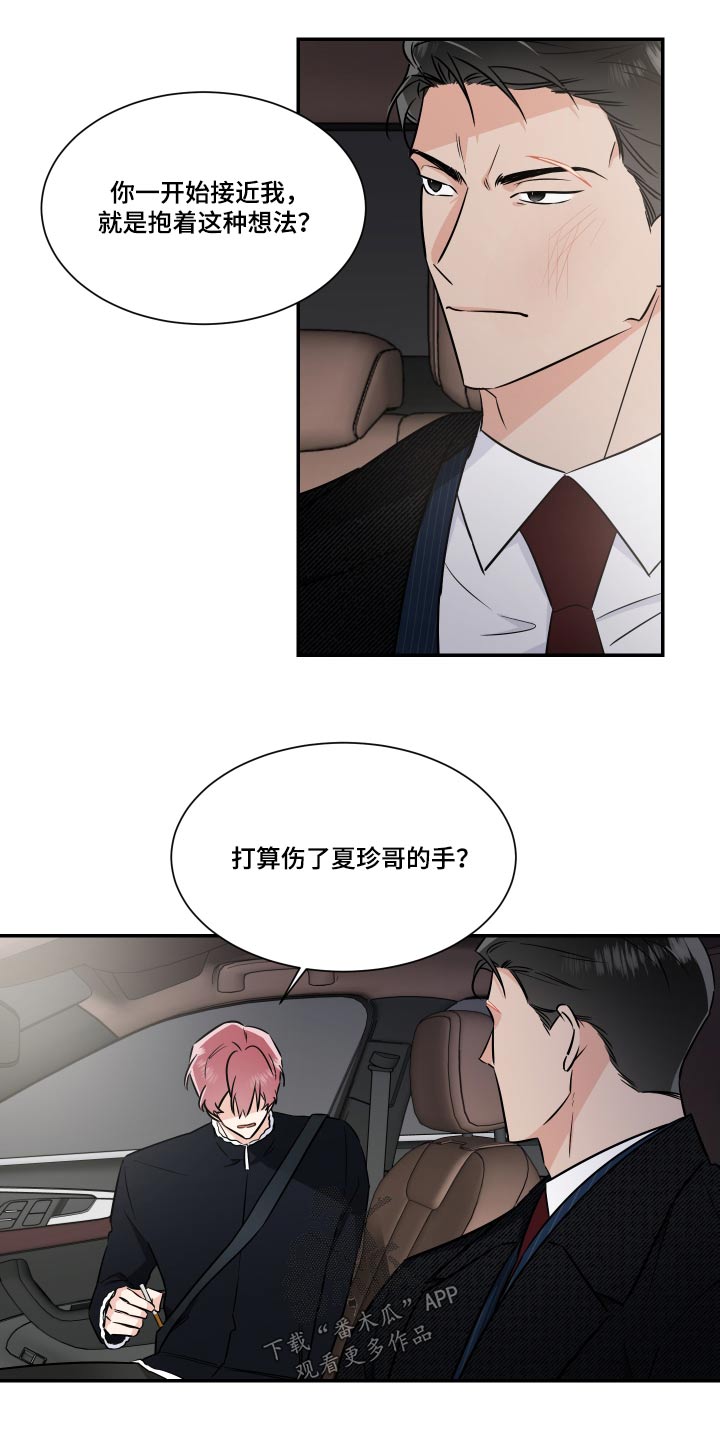 只为你一人泰剧在线观看漫画,第113章：残局1图