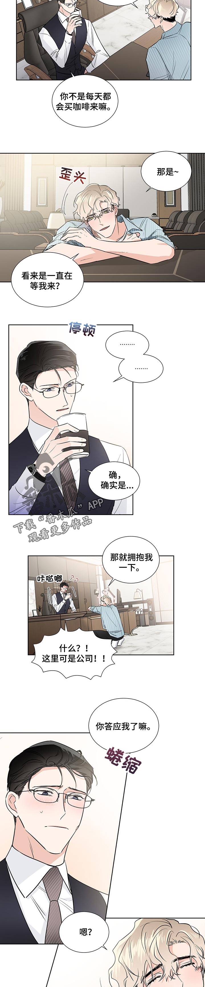 只为你一个人泰剧在线观看免费版漫画,第44章：烟味2图