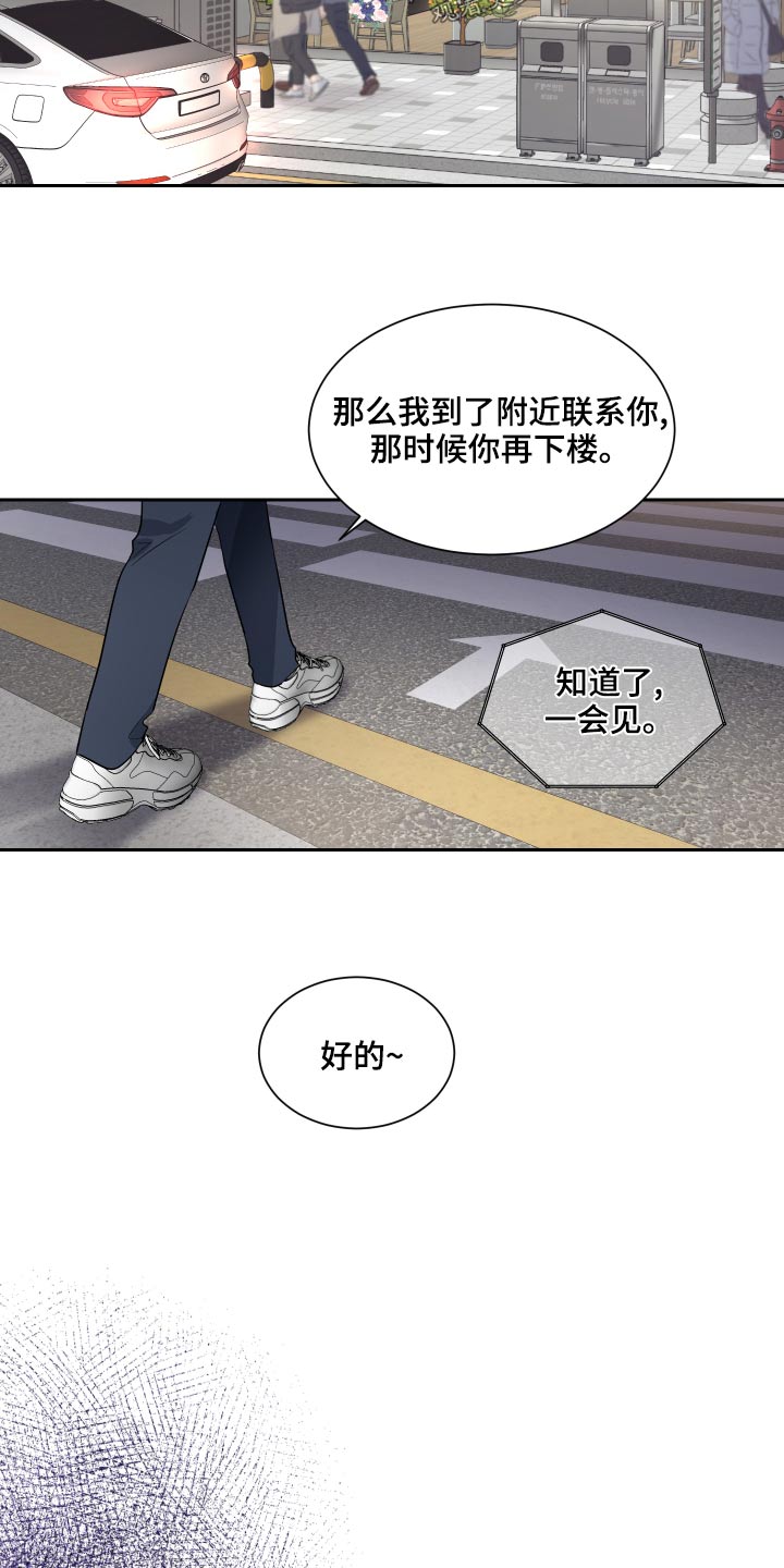 只为你着迷下载mp3漫画,第94章：第一个圣诞节1图