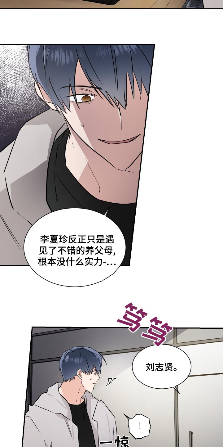 只为你奏曲漫画,第103章：来了2图