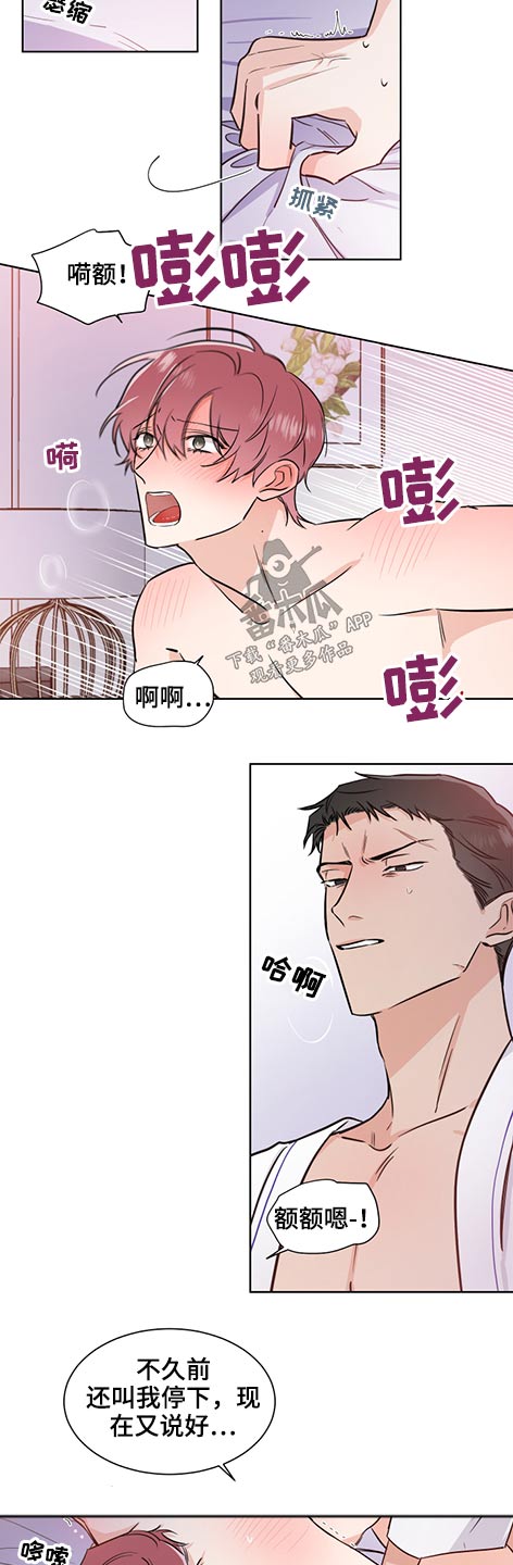 只为你奏曲漫画,第62章：支票2图