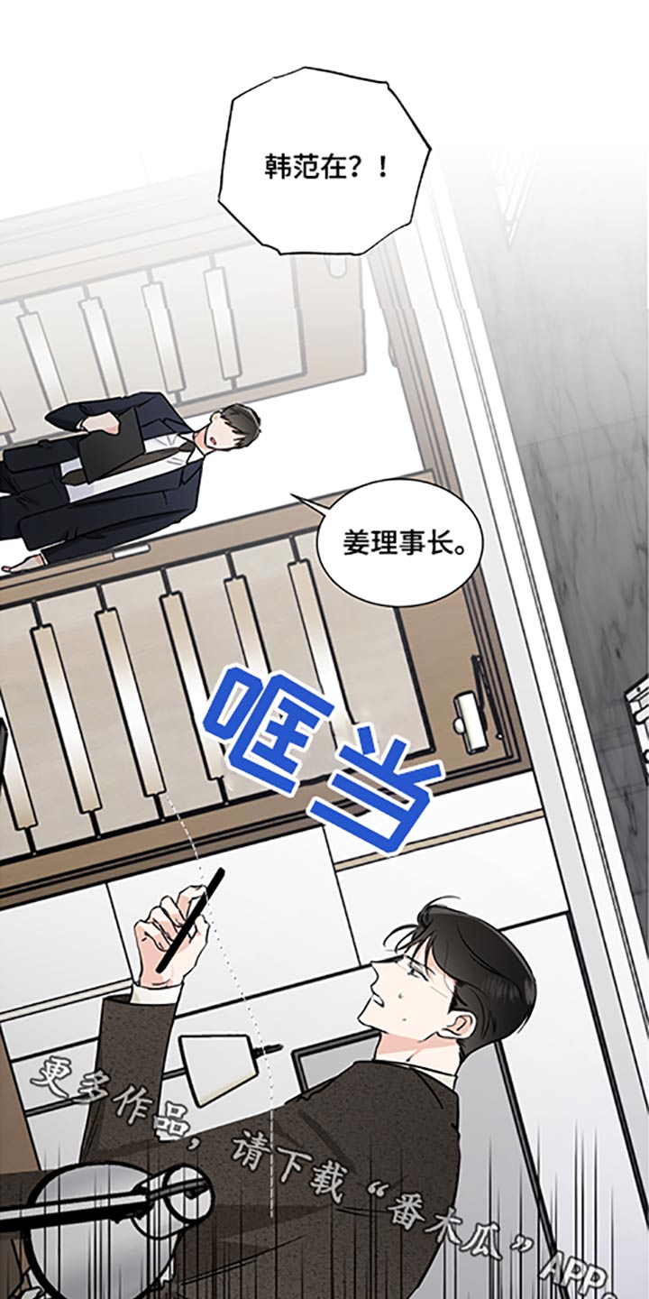 只为你心动倪多喜漫画,第64章：家族会议1图