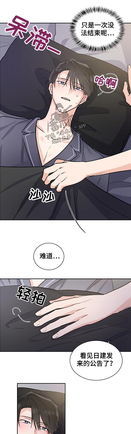 只为你唱歌词漫画,第74章：保护1图