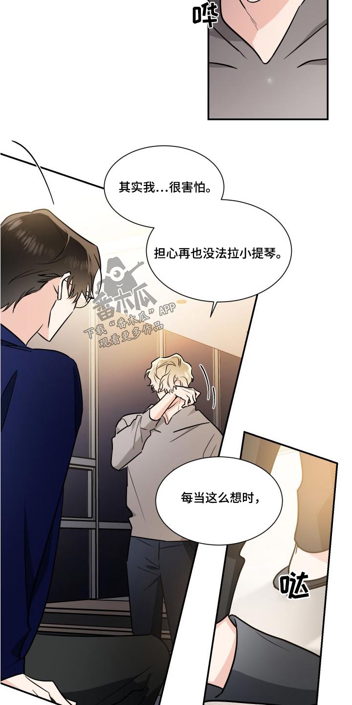 只为你钢琴曲完整版漫画,第120章：为了心爱的人1图