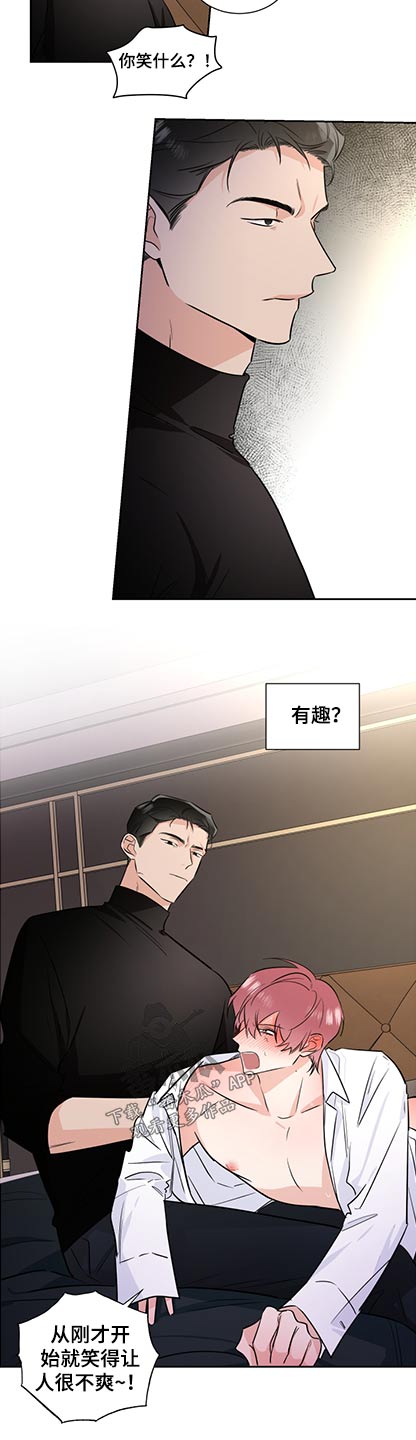 只为你弯腰小说全文免费阅读笔趣阁漫画,第81章：乱来1图