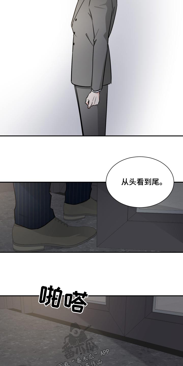 只为你着迷下载mp3漫画,第106章：选拔2图