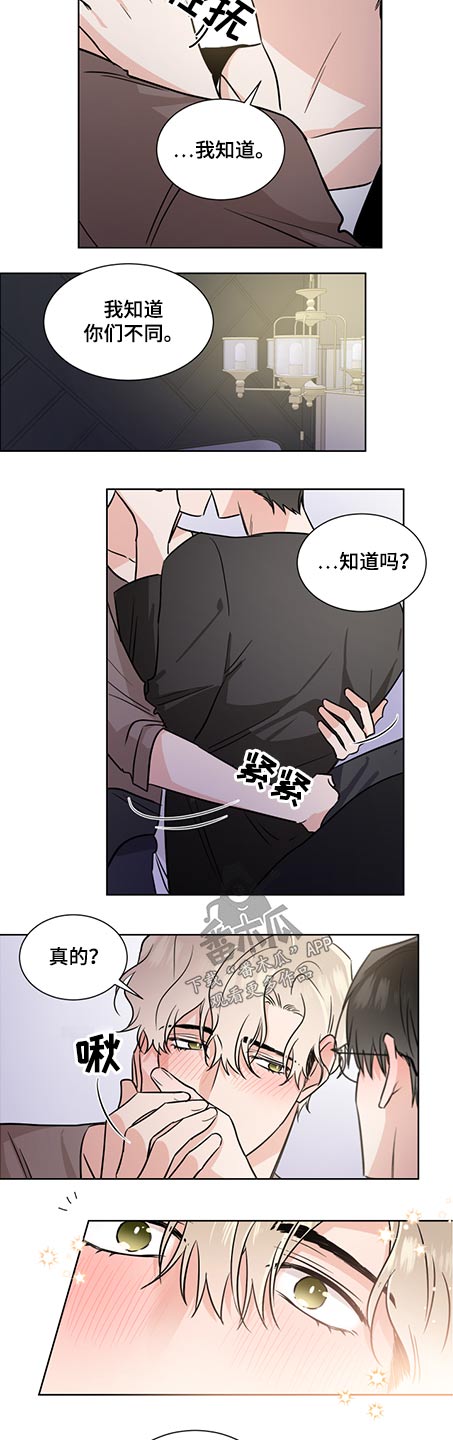 只为你奏曲大结局漫画,第71章：自己的选择2图