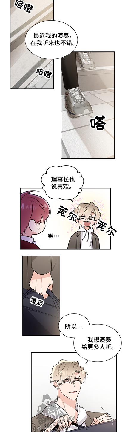 只为你着迷百度云下载王宇宙漫画,第77章：敌意2图