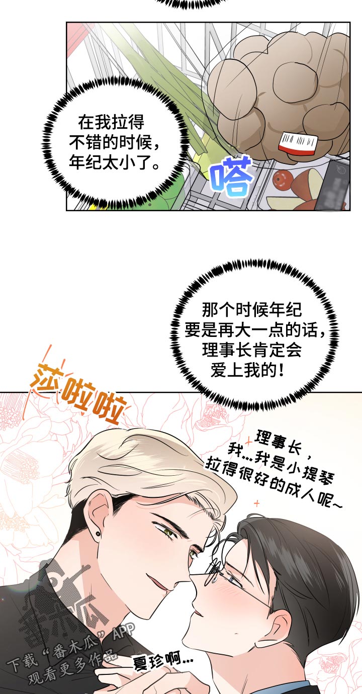 只为你一人泰剧在线观看完整版第一集漫画,第27章：我来开车1图