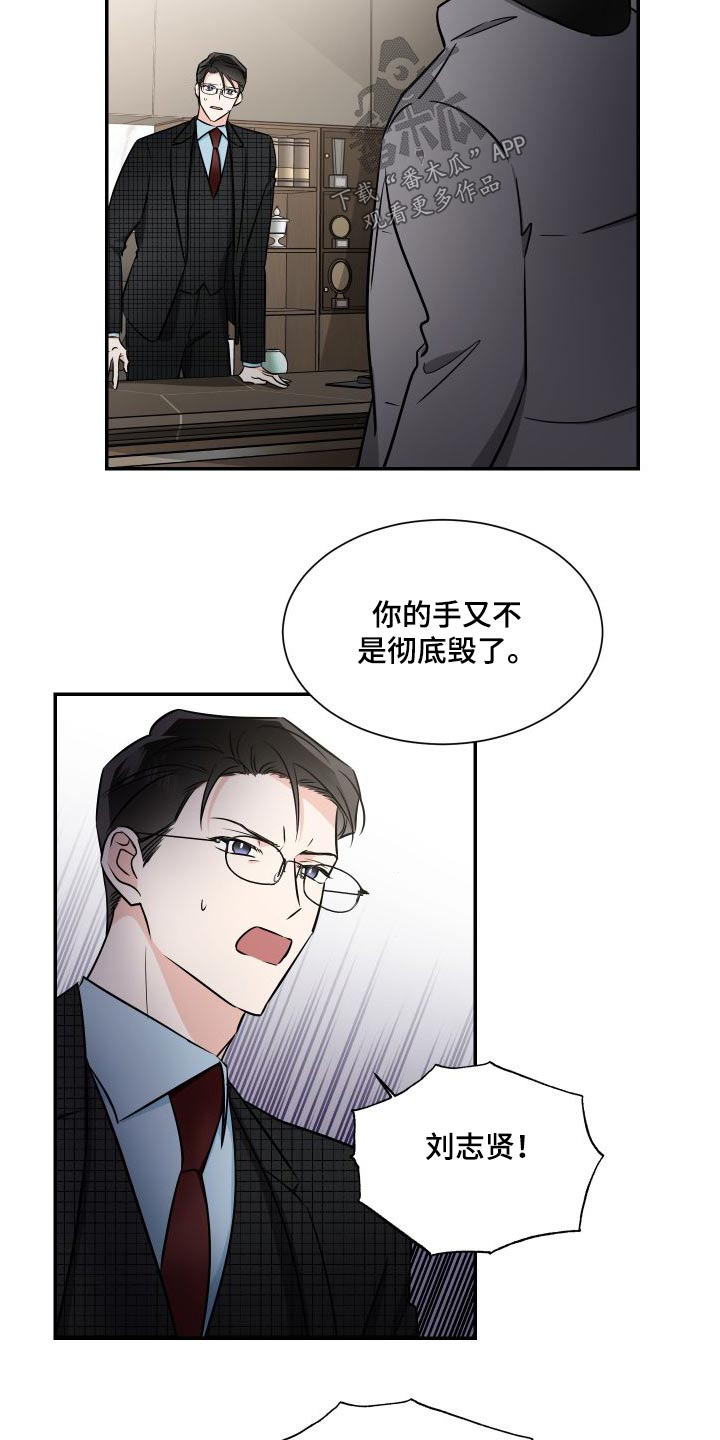 只为你伤心巫启贤漫画,第118章：慢慢来2图