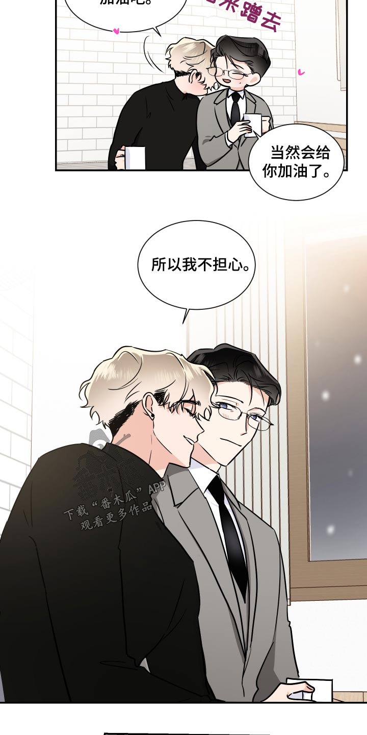 只为你奏曲漫画又叫什么名字漫画,第105章：新家1图