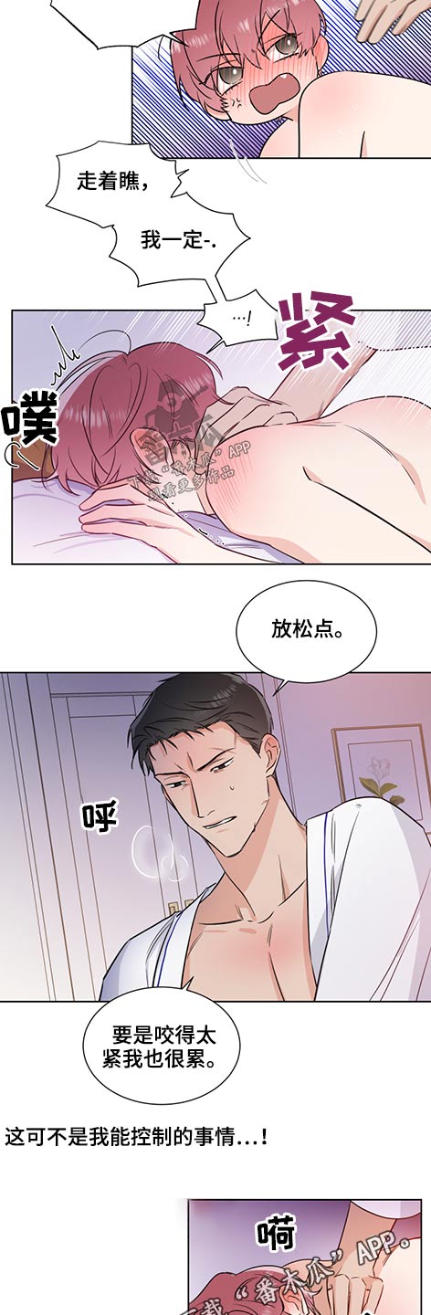 只为你弯腰小说全文免费阅读漫画,第62章：支票2图