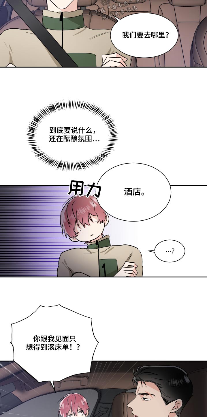 只为你相拥漫画,第91章：嘲笑1图