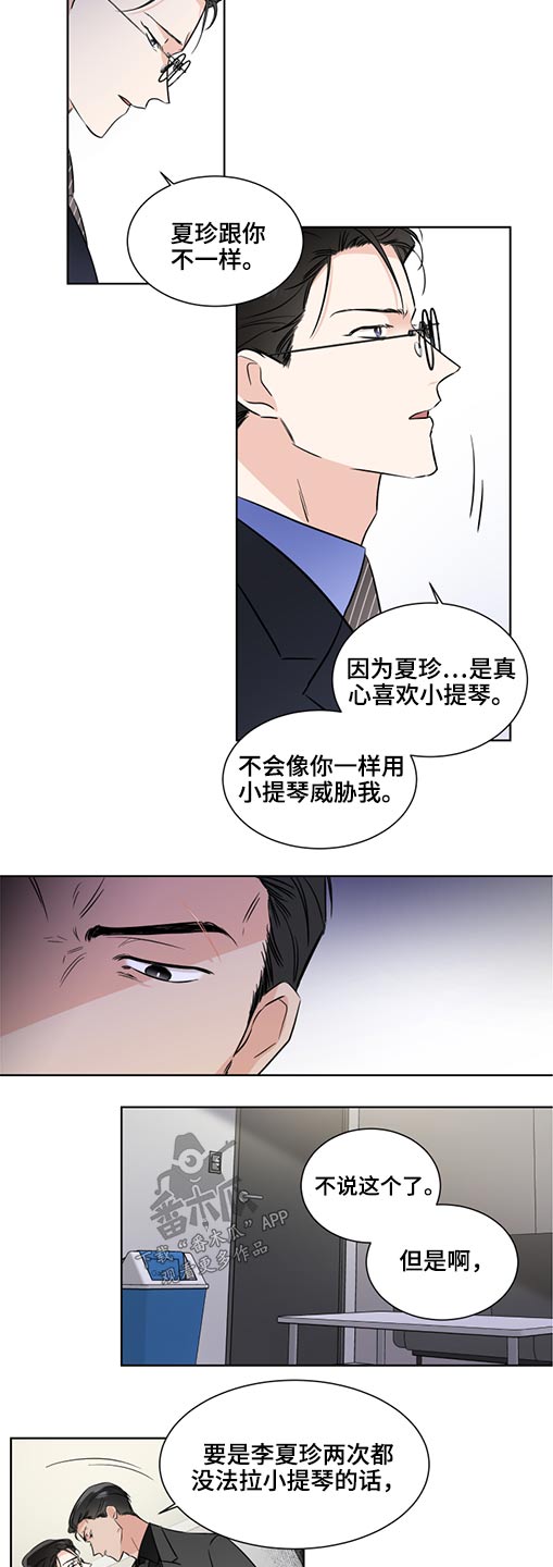 只为你一人泰剧在线观看完整版第一集漫画,第57章：真心1图