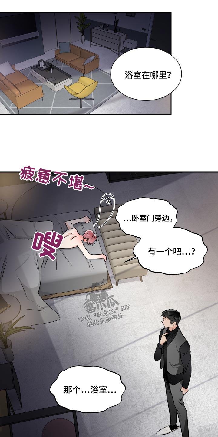 只为你奏曲大结局漫画,第92章：名片1图