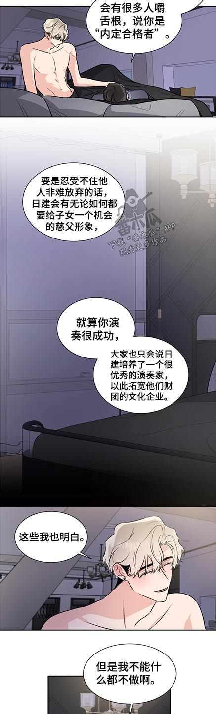 只为你一眼翁大涵漫画,第74章：保护2图