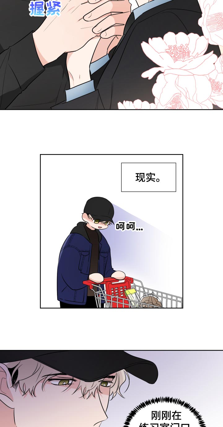 只为你一人泰剧在线观看完整版第一集漫画,第27章：我来开车2图