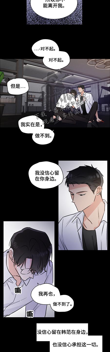 只为你一人泰剧免费观看漫画,第70章：请相信1图