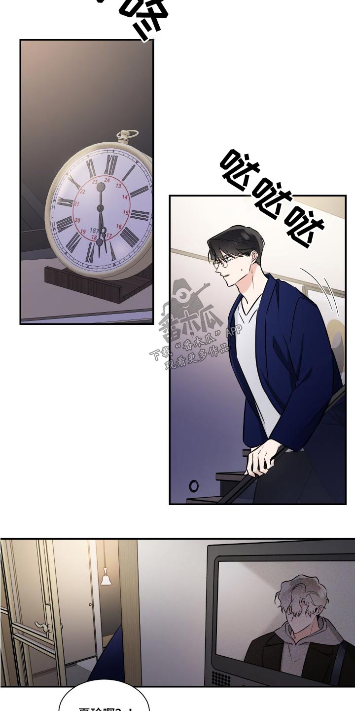 只为你着迷dj漫画,第120章：为了心爱的人1图