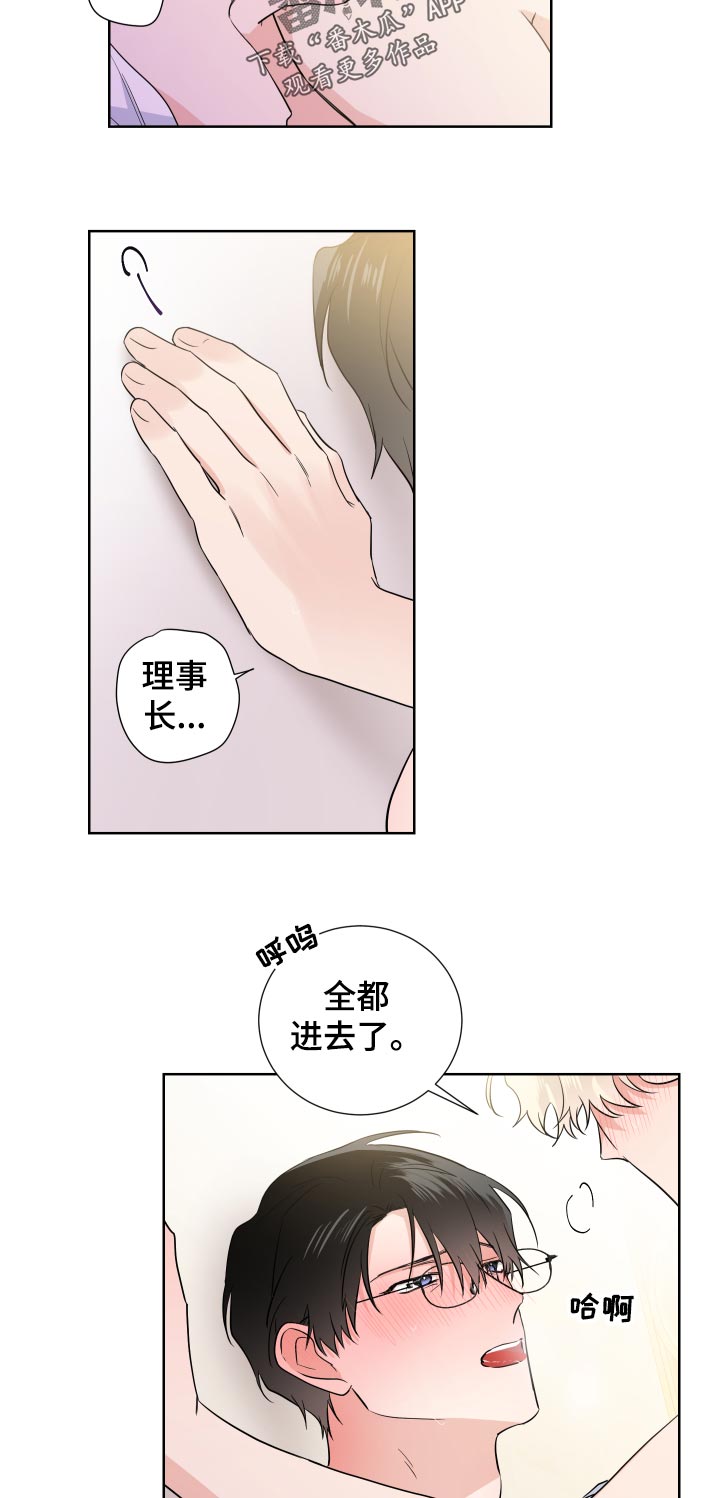 只为你流泪歌曲漫画,第32章：勉强1图