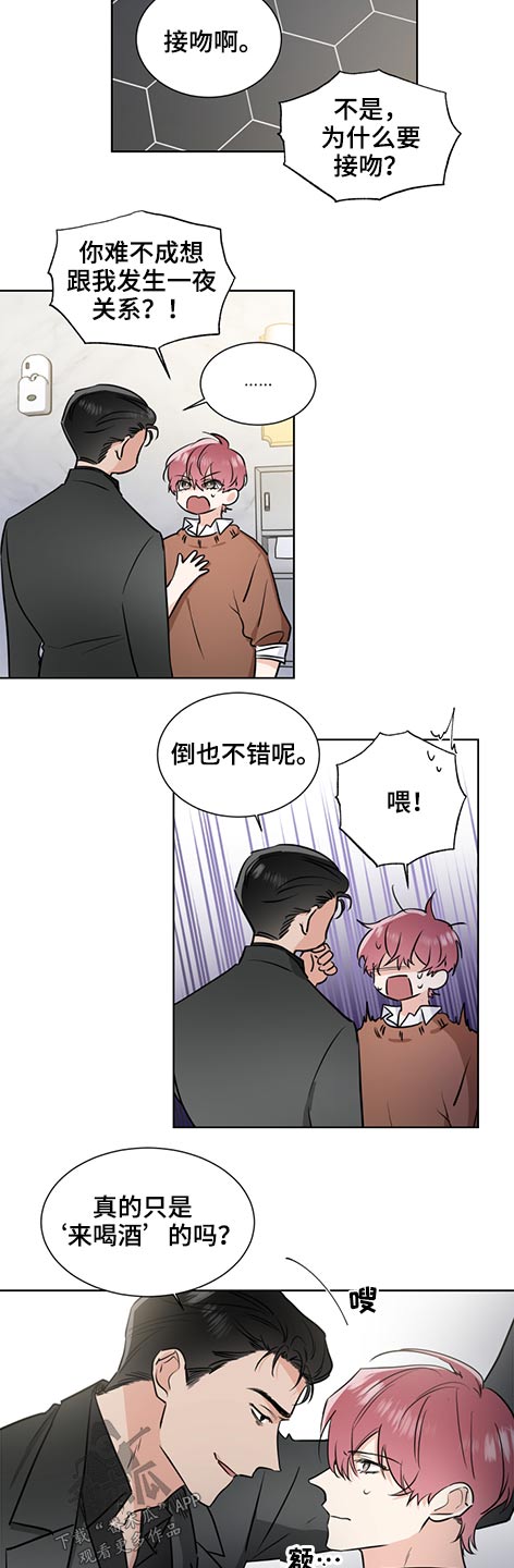 只为你心动全文免费阅读笔趣阁漫画,第61章：邀请1图