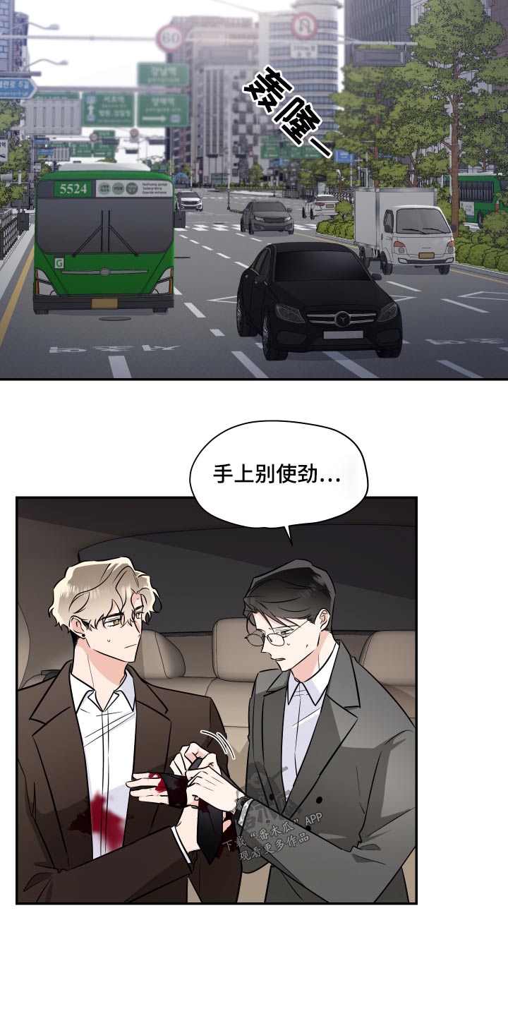 只为你一人泰剧在线观看完整版第一集漫画,第109章：受伤1图